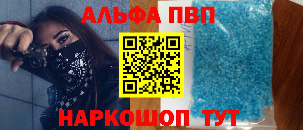 Георгиевск  где продают   A PVP крисы CK  APVP кристаллы  Вход с VPN  A-PVP VHQ 