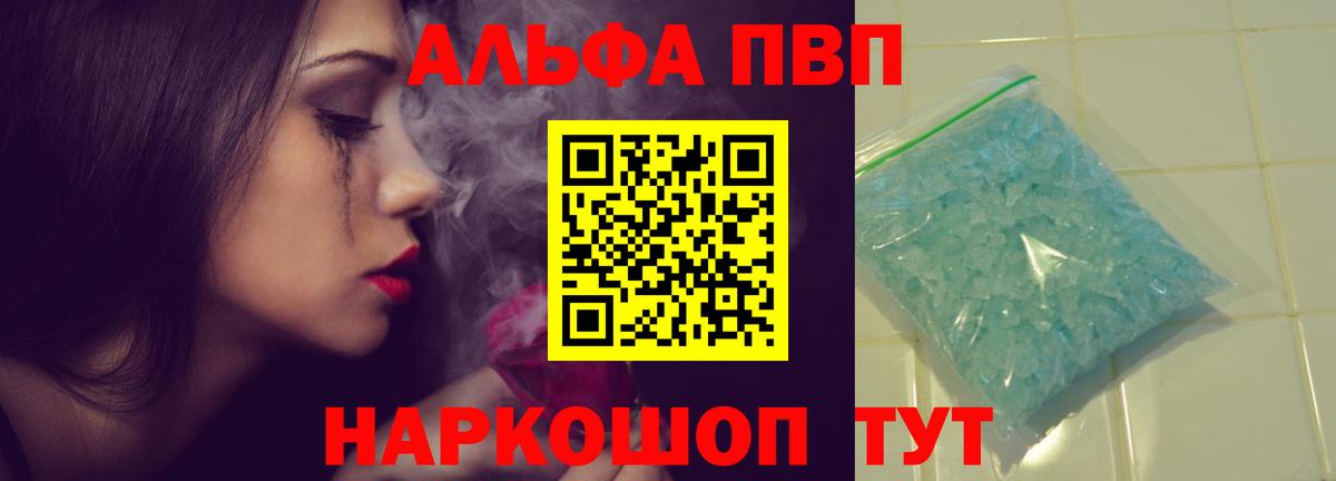 А ПВП мука Георгиевск