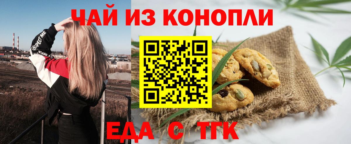 Canna-Cookies конопля Георгиевск