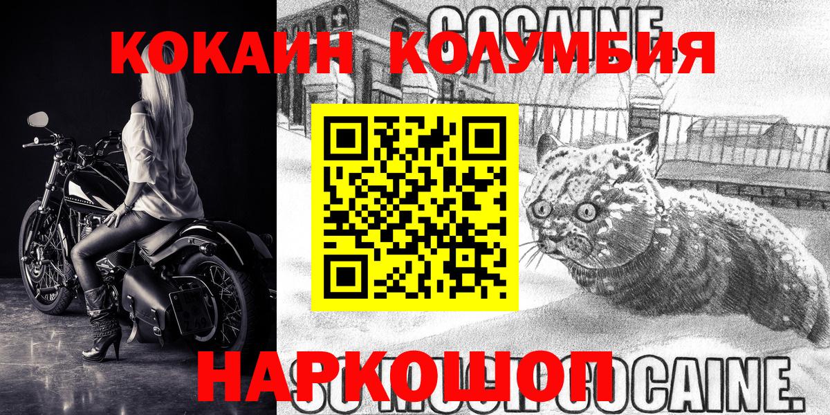 Cocaine Fish Scale  Вход с VPN  Георгиевск  КОКАИН 99% 