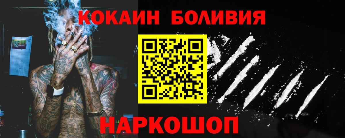КОКАИН 98% Георгиевск