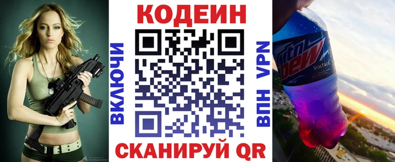 блэк спрут зеркало  Георгиевск  Кодеин напиток Lean (лин)  что такое наркотик 