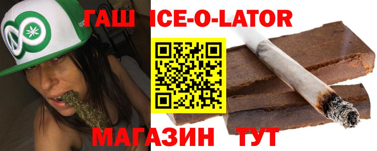 ГАШ Premium  Гашиш хэш  Вход с VPN  Георгиевск 