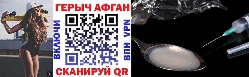 ГЕРОИН VHQ  как найти закладки  omg ССЫЛКА  Георгиевск 