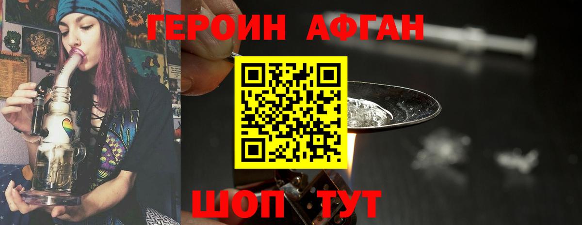 Героин гречка  Героин  Георгиевск  Вход с VPN 