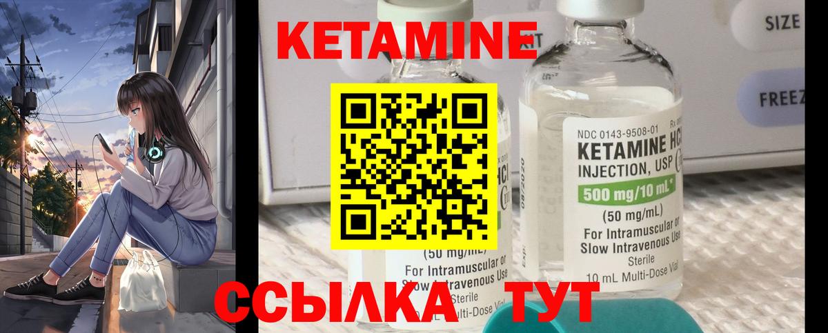 Георгиевск  OMG маркетплейс  Вход с VPN  КЕТАМИН VHQ 