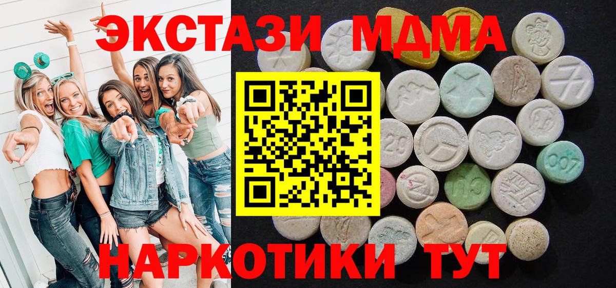 Георгиевск  МДМА crystal  Вход с VPN  МДМА  МДМА кристаллы 
