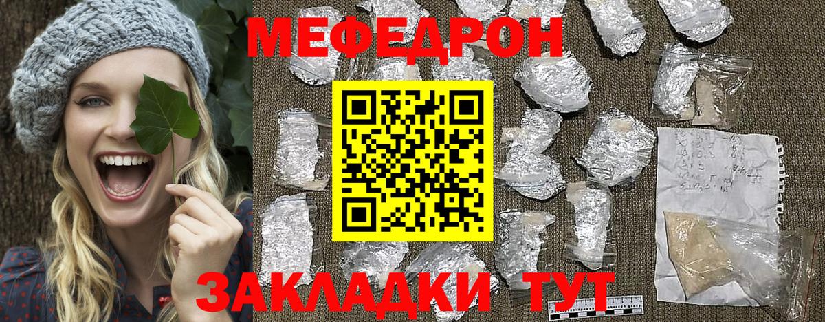МЯУ-МЯУ мяу мяу  Вход с VPN  МЕФ  МЯУ-МЯУ кристаллы  mega сайт  Георгиевск  МЯУ-МЯУ 