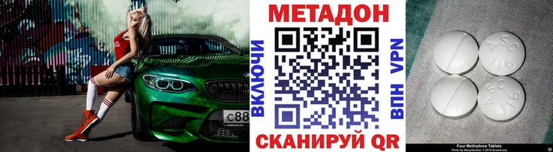 дарнет шоп  Георгиевск  МЕТАДОН белоснежный 