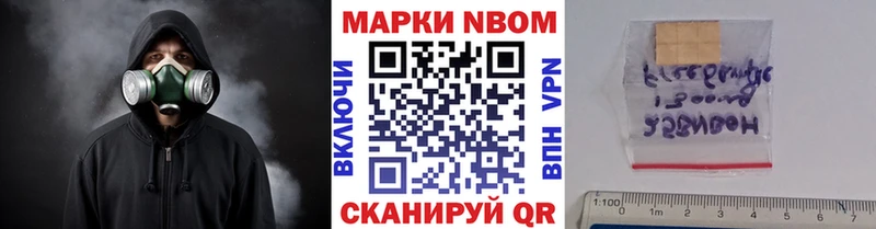 Марки NBOMe 1,5мг  купить   Георгиевск 