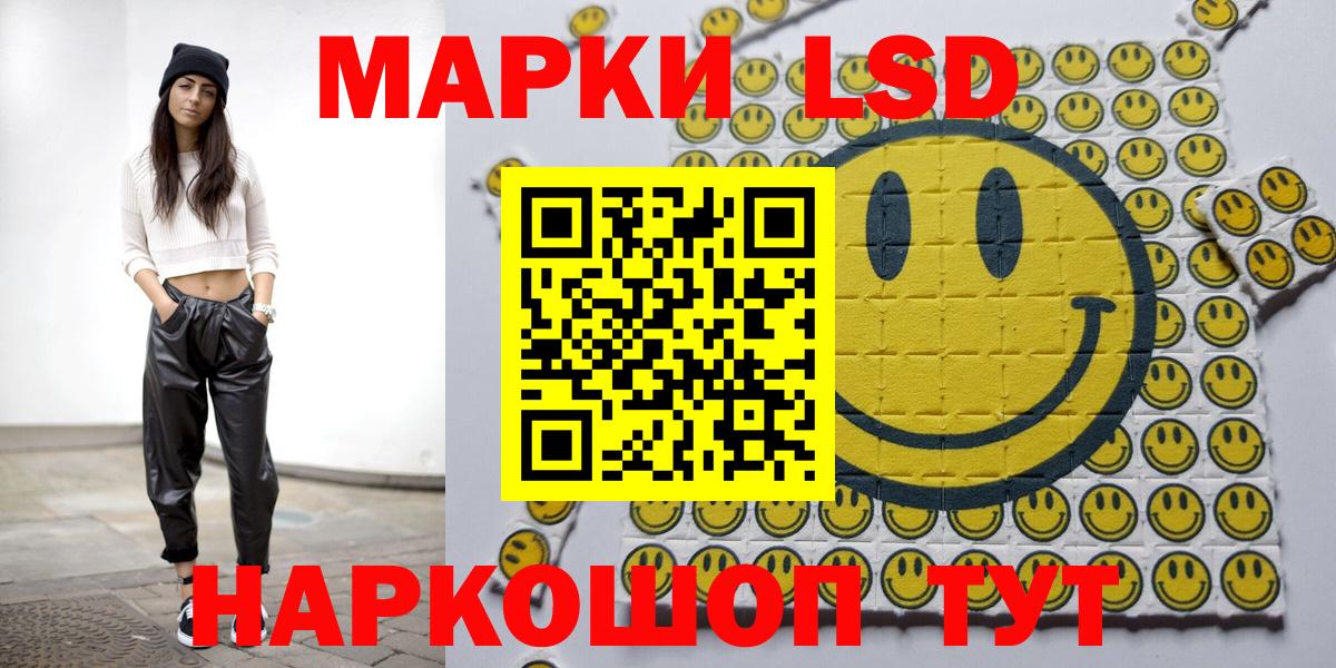 Марки 25I-NBOMe 1500мкг Георгиевск