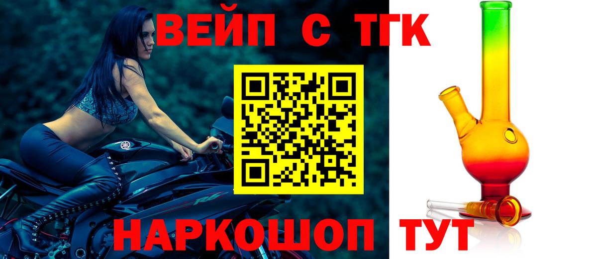 ТГК THC oil  ТГК вейп с тгк  Вход с VPN  дарнет шоп  Георгиевск 