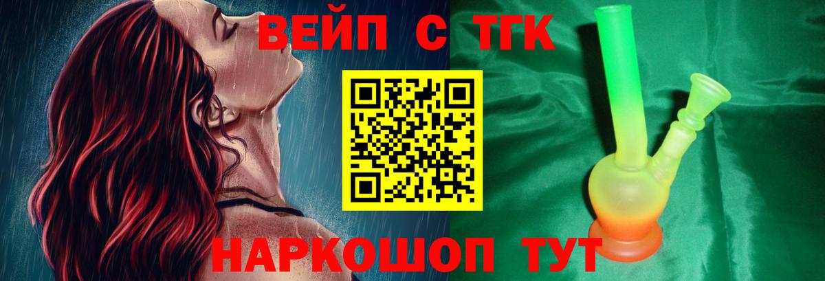 ТГК гашишное масло Георгиевск